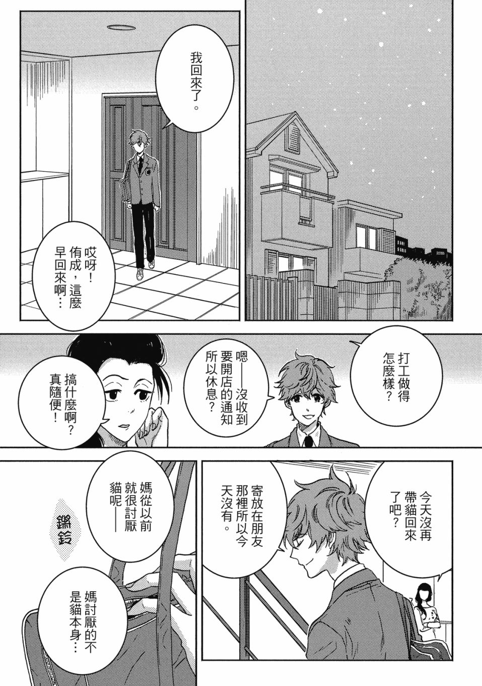 第9卷29