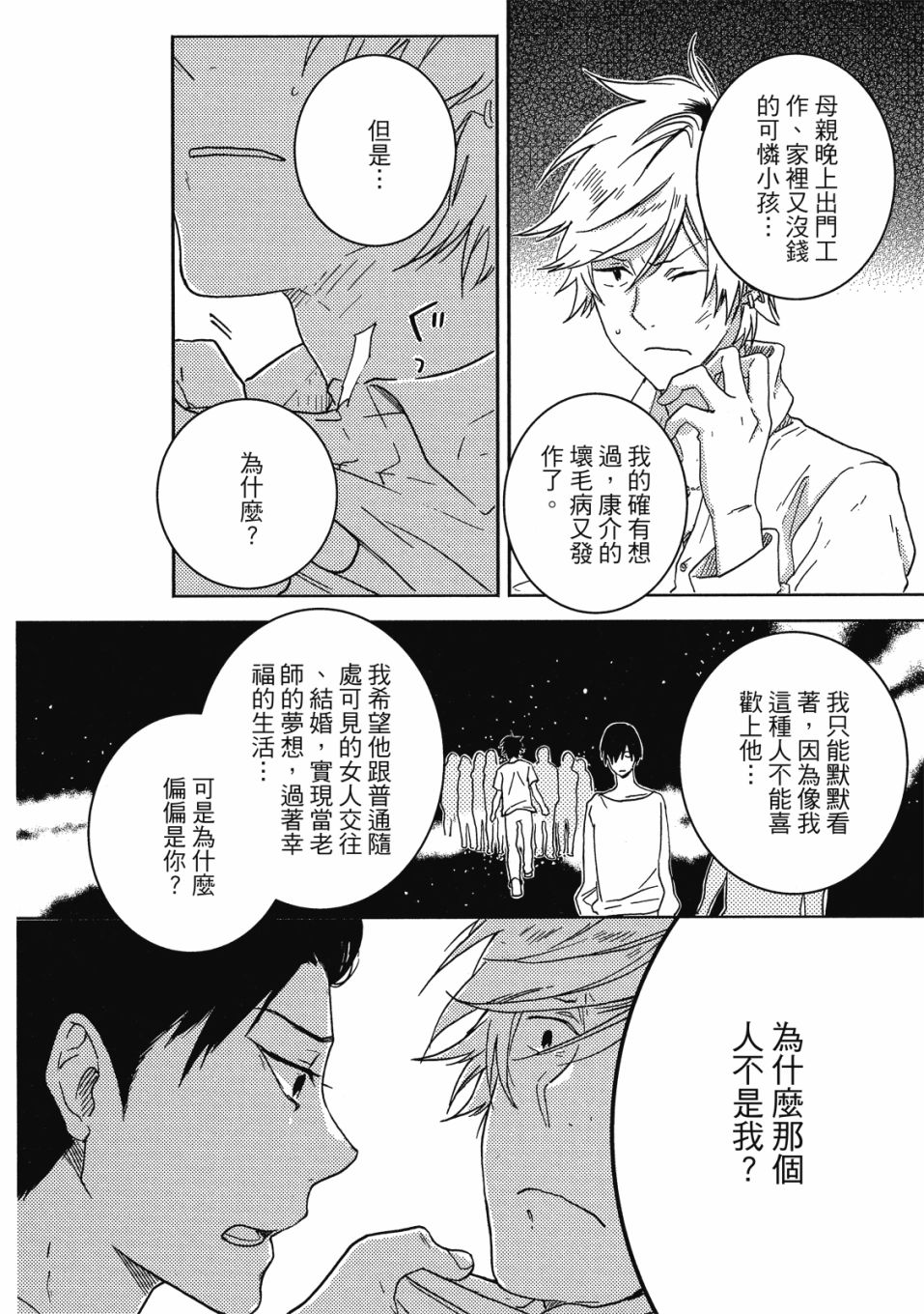 第9卷54