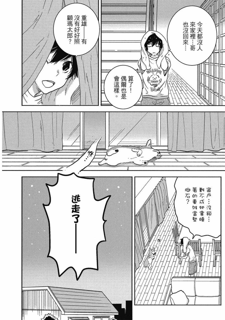 第9卷58