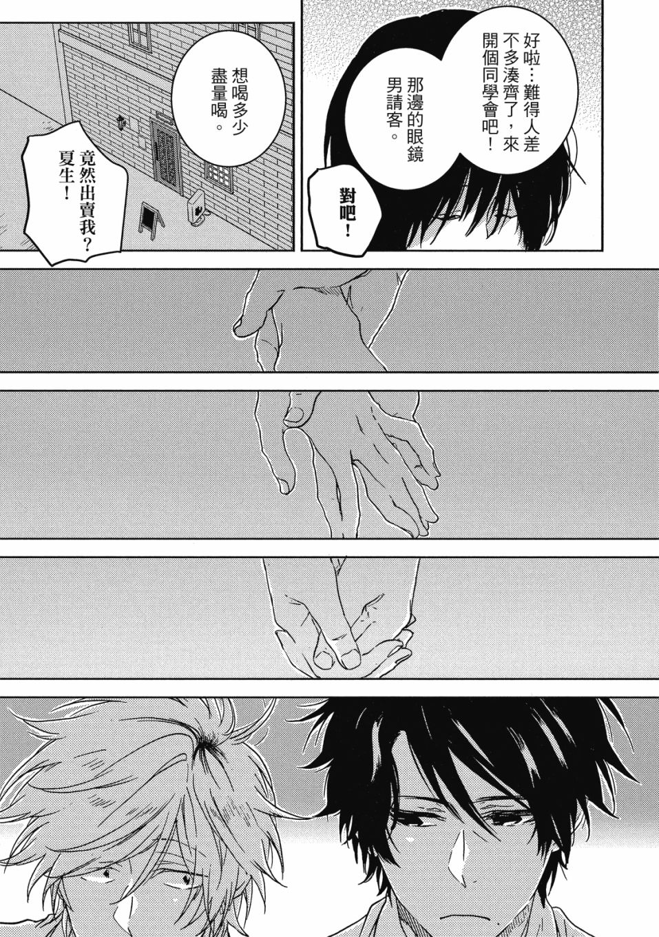 第9卷69