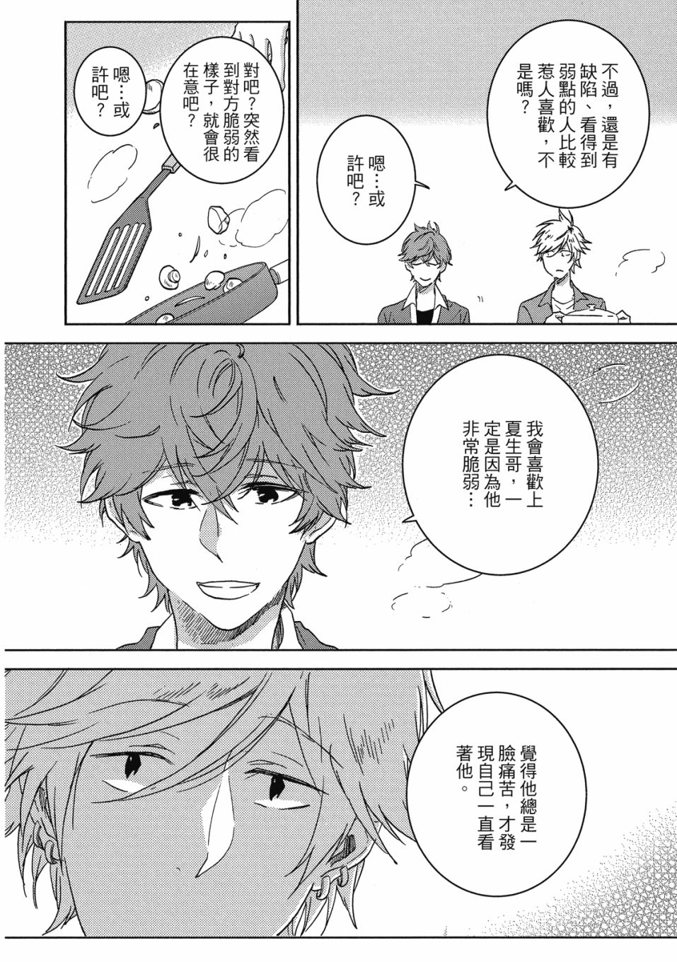 第9卷86