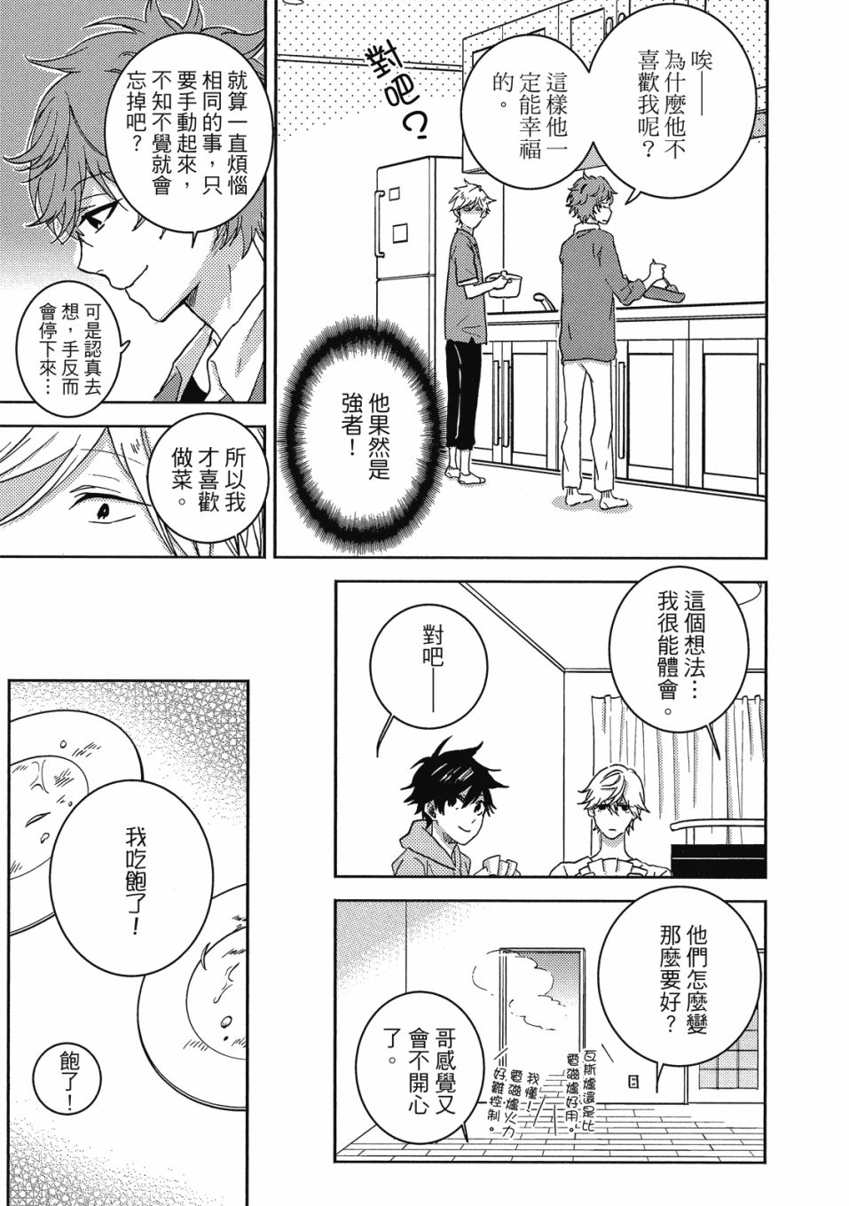 第9卷87