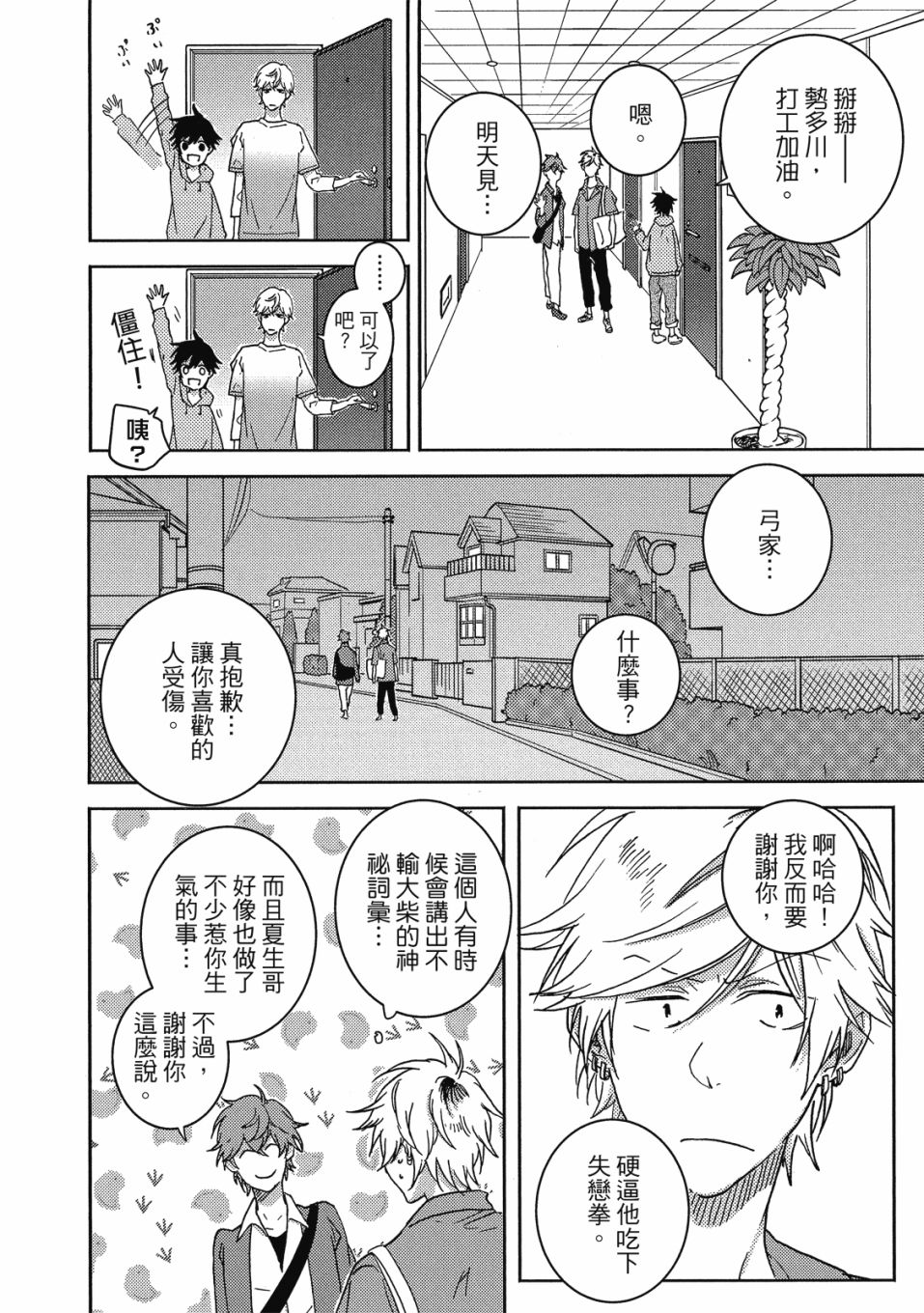 第9卷88