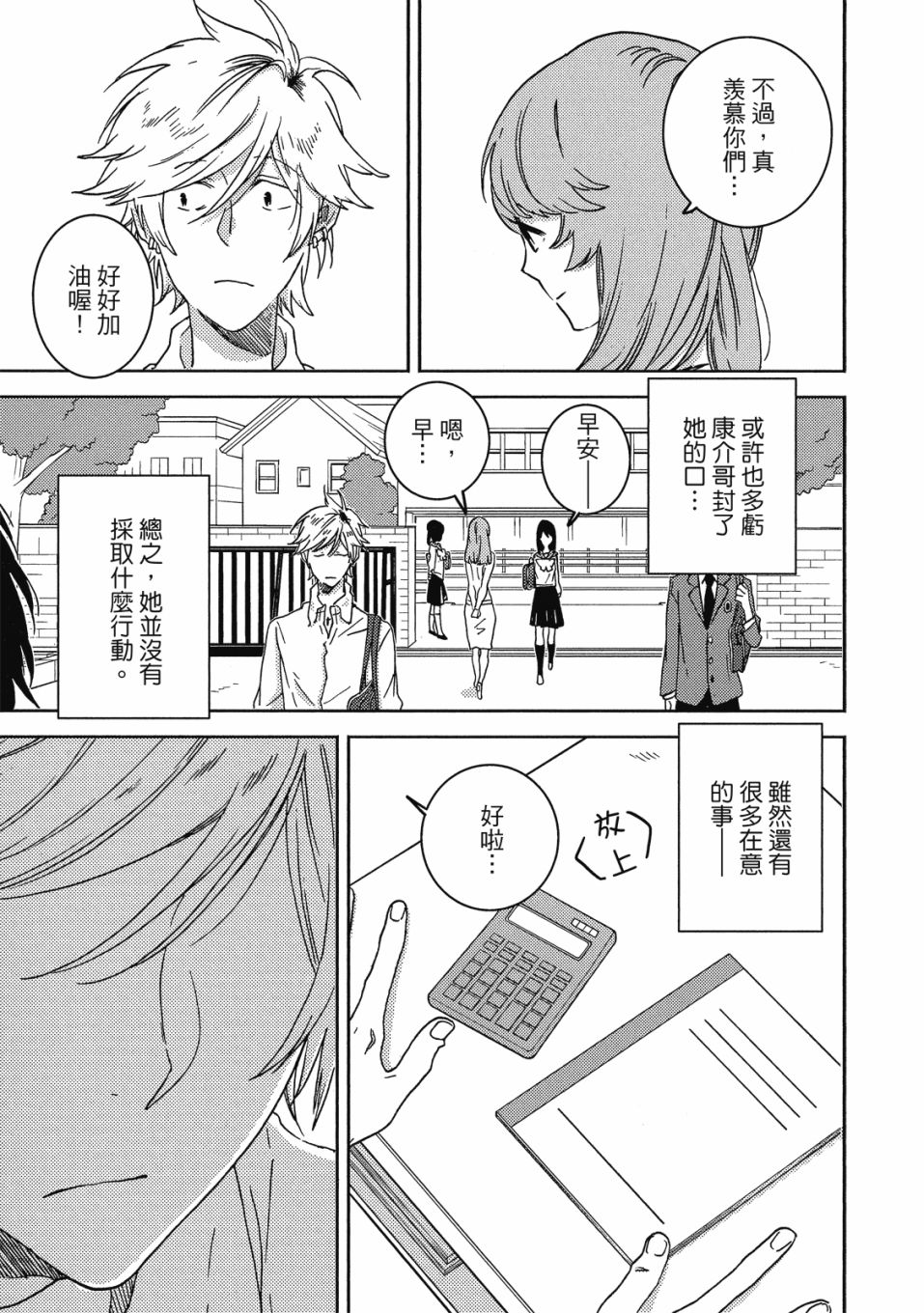 第9卷91