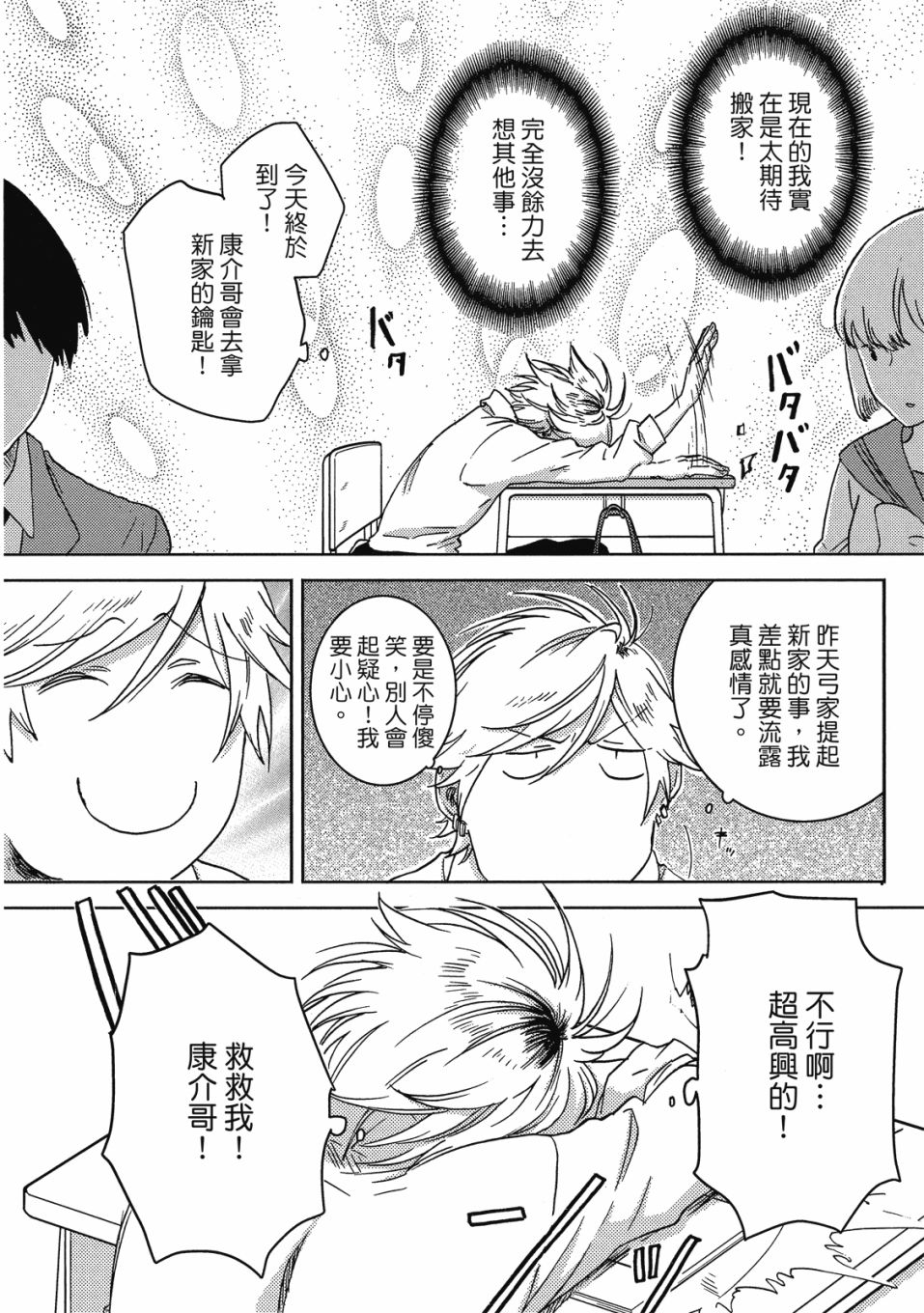 第9卷92