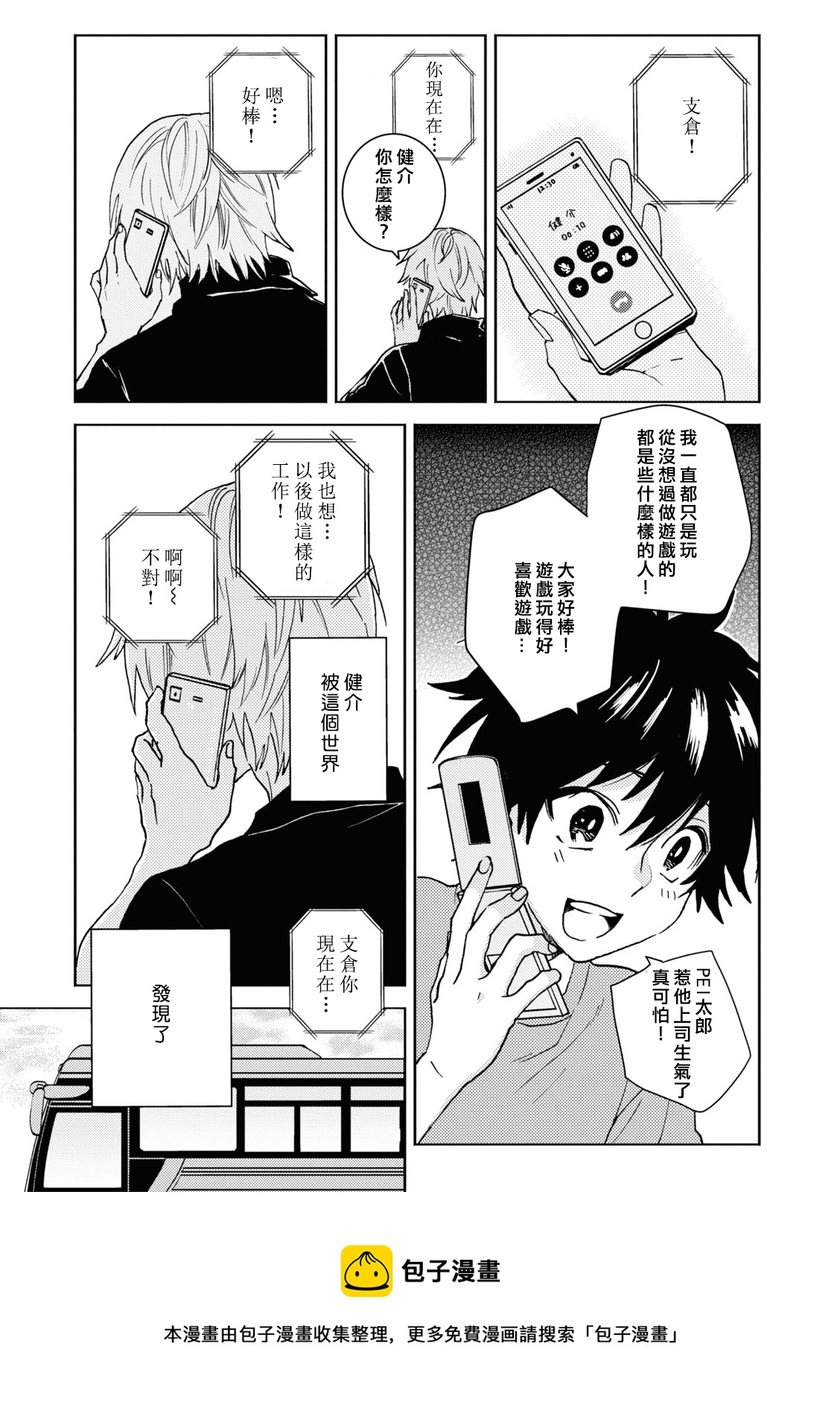 第69话16