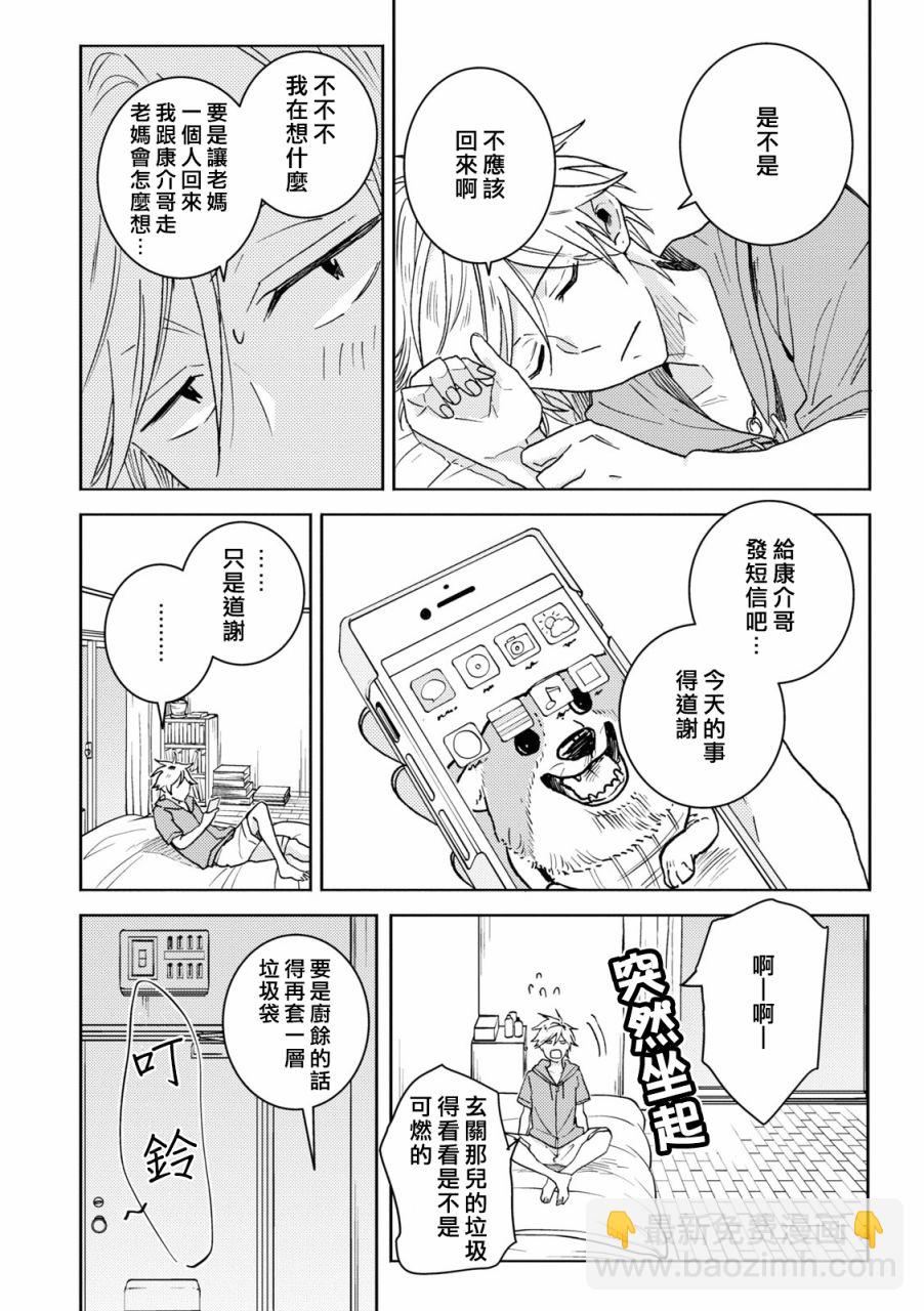 第72话13