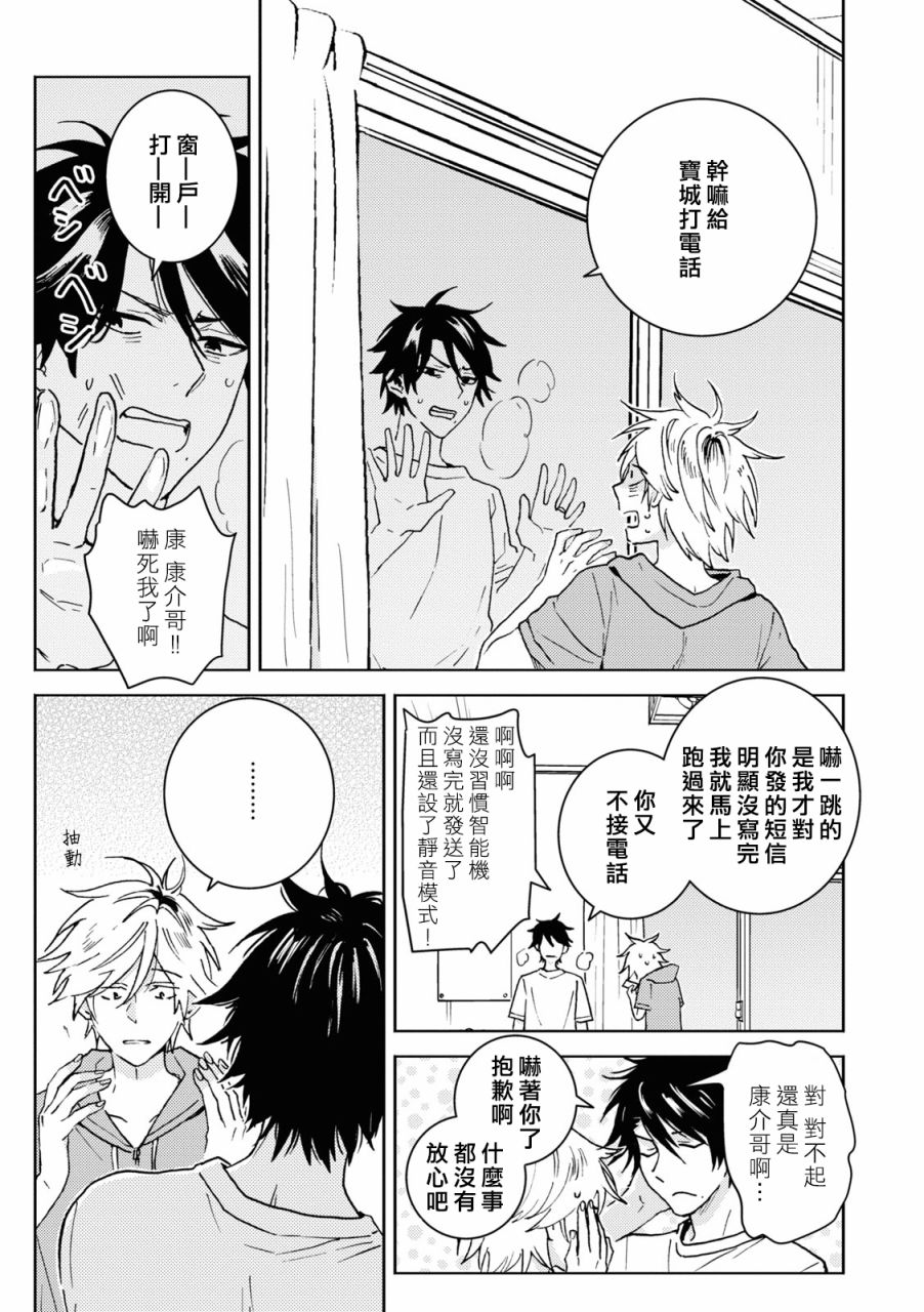 第72话16