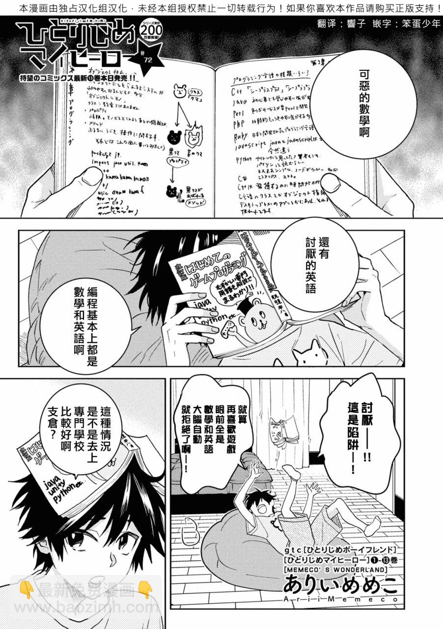 第72话2