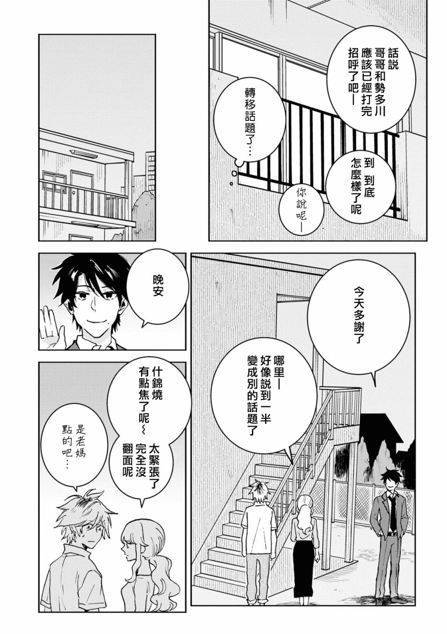 第72话5