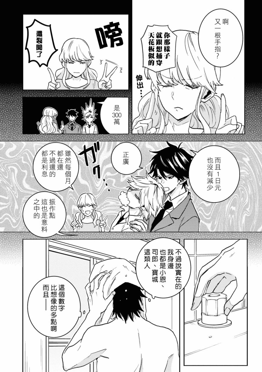 第72话7