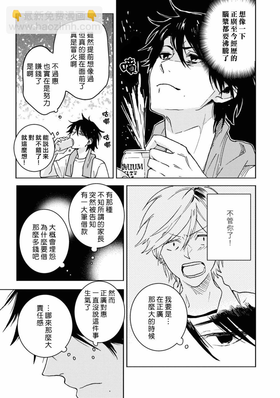第72话8