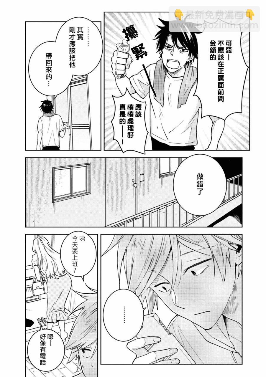 第72话9