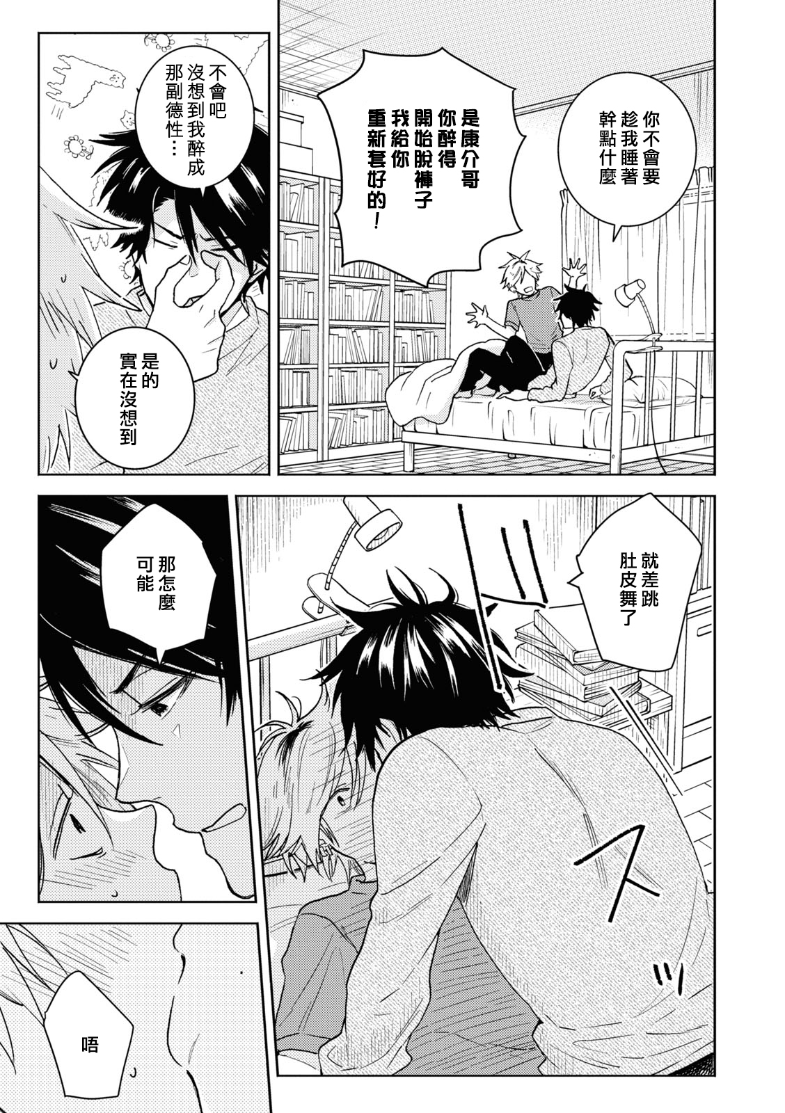 第76话12