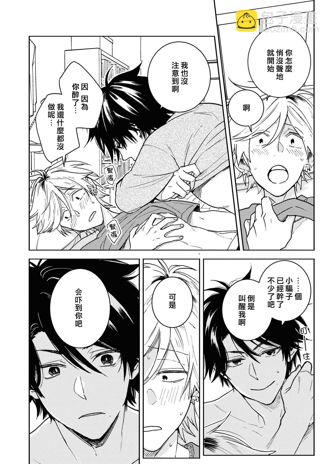第76话13