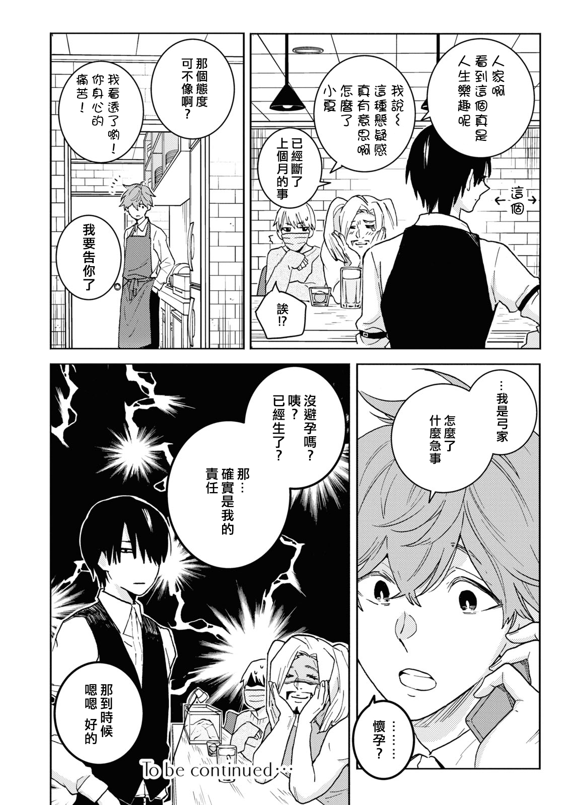 第76话17