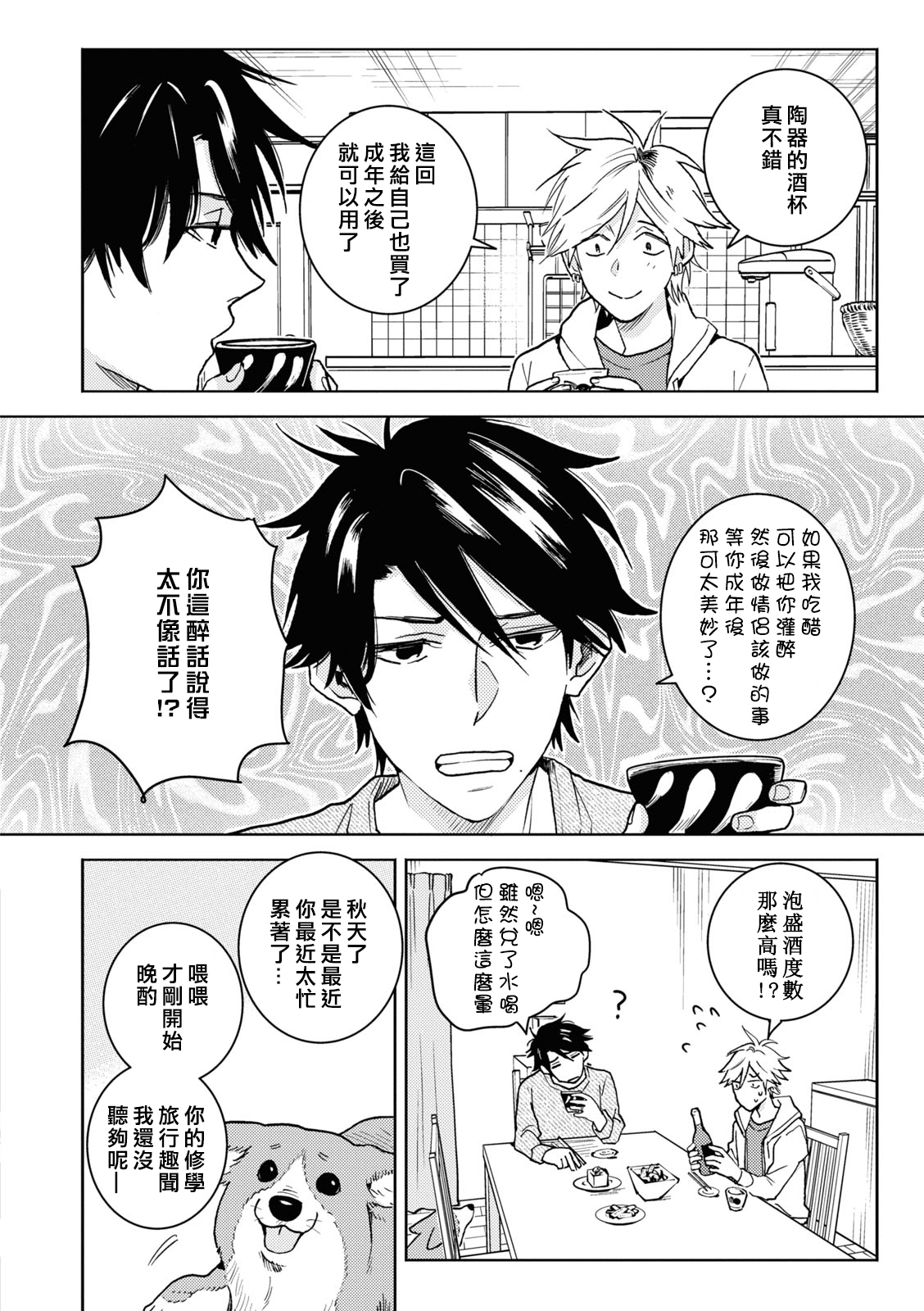 第76话3