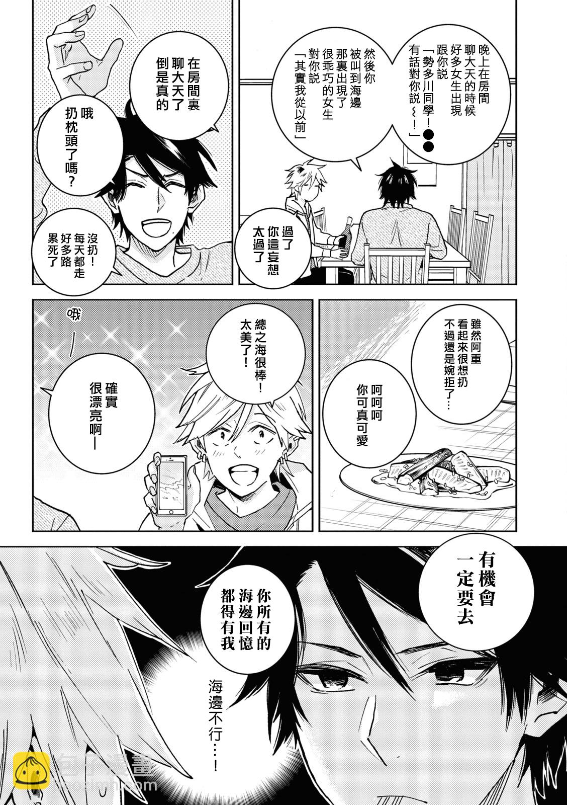 第76话4