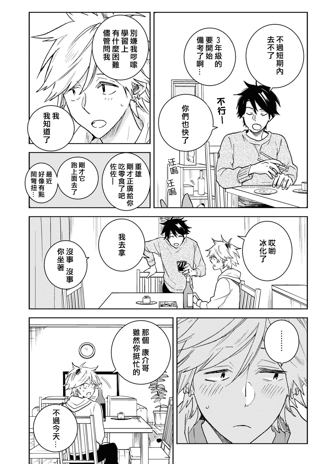 第76话5