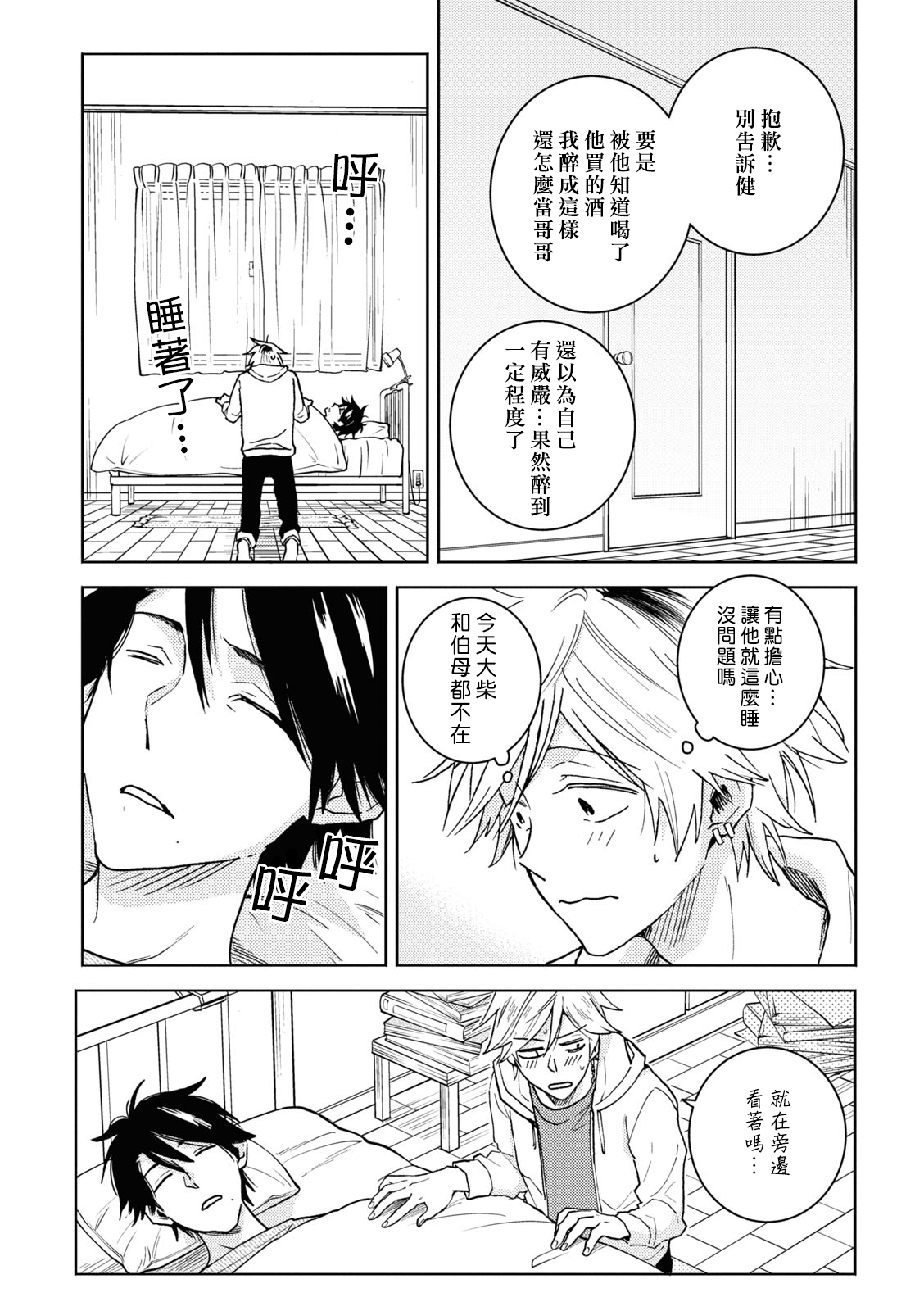 第76话7