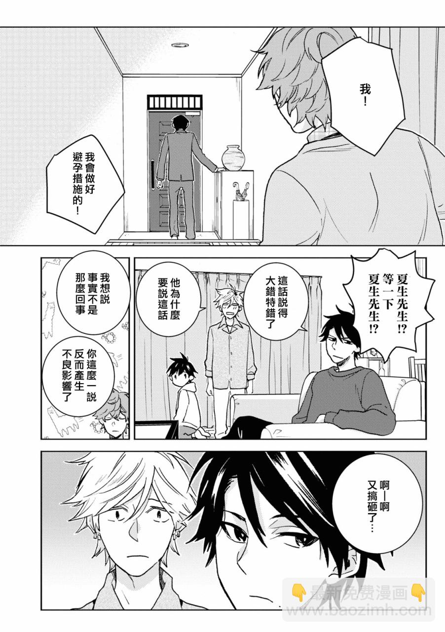第77话10