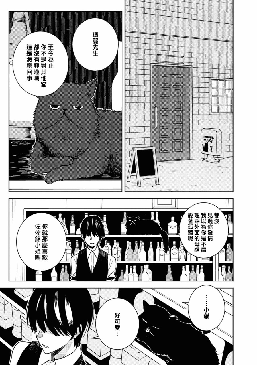 第77话13