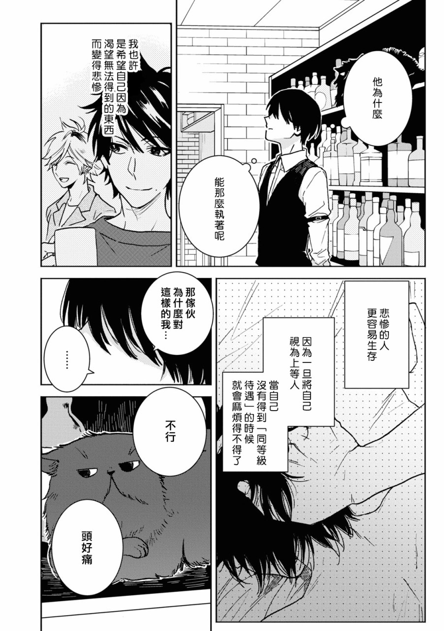 第77话14