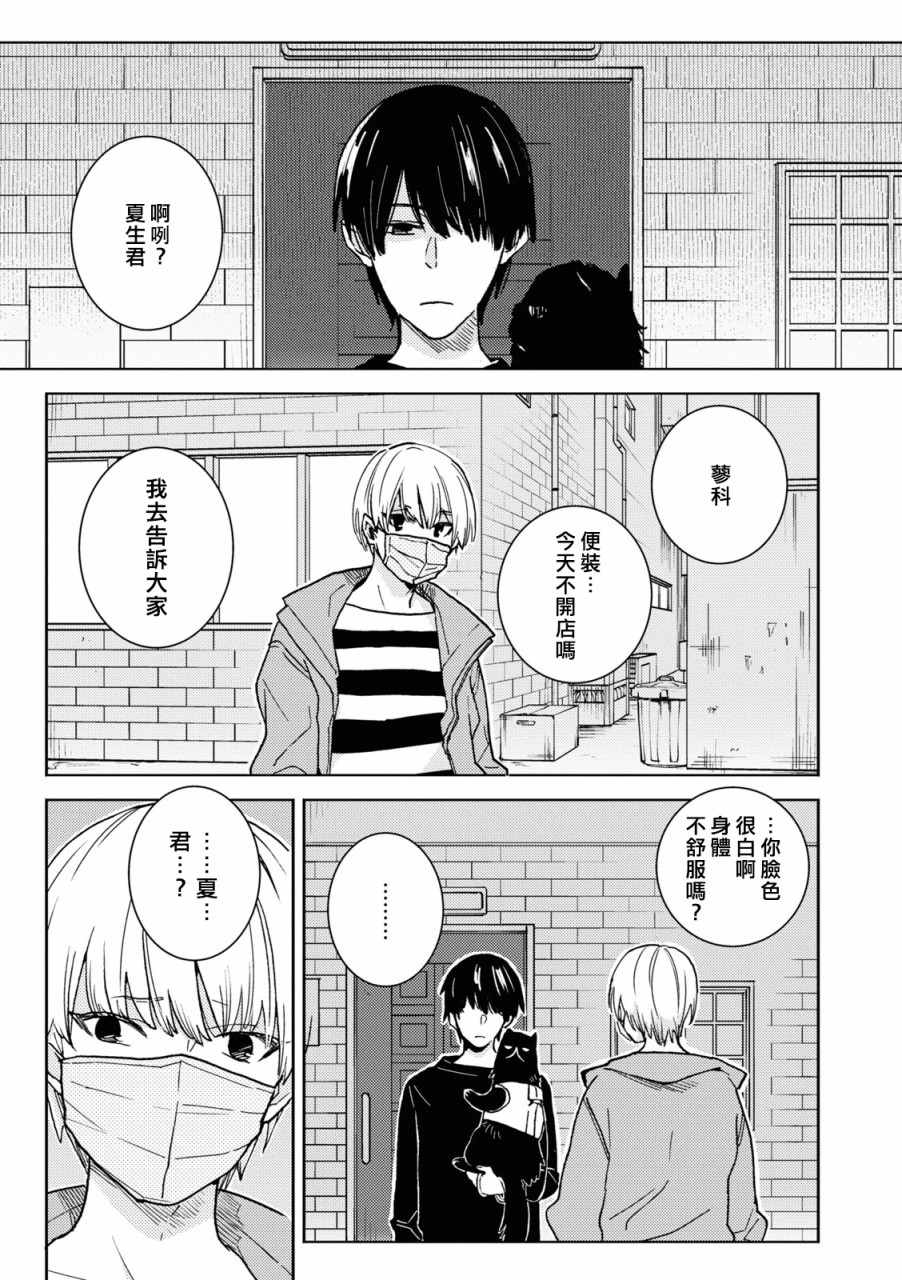 第77话15