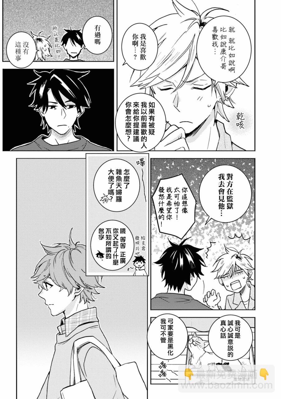 第77话17