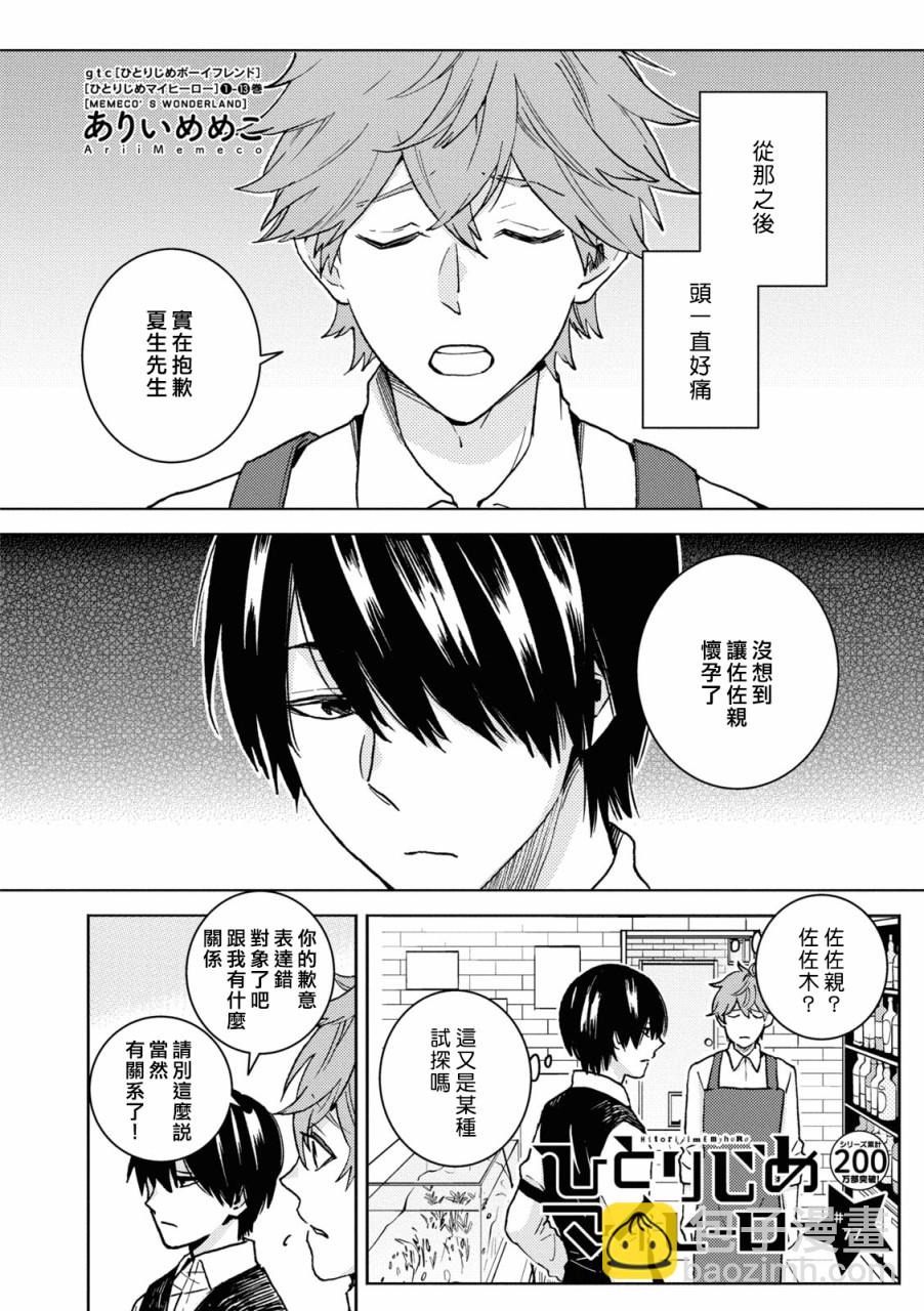 第77话2