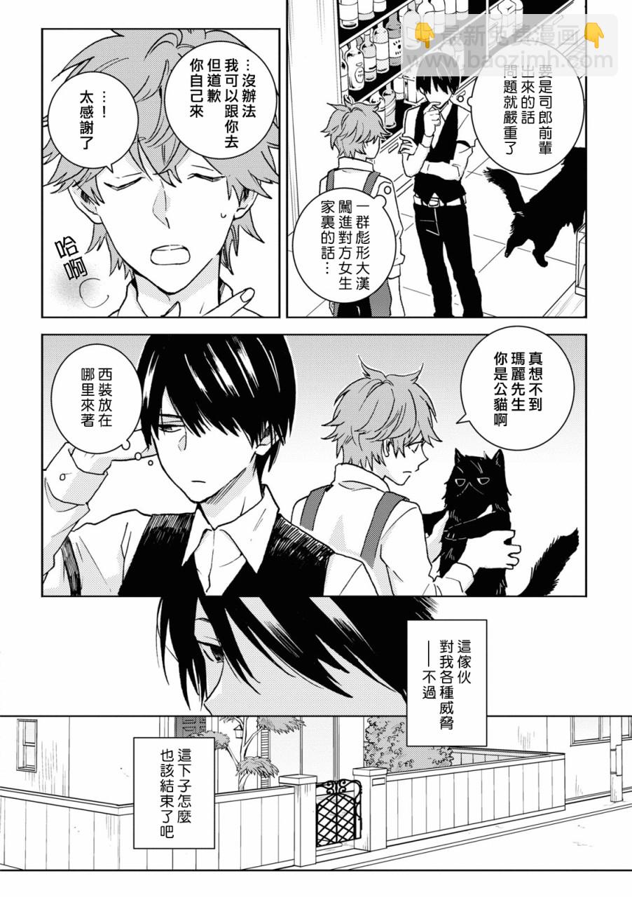 第77话4