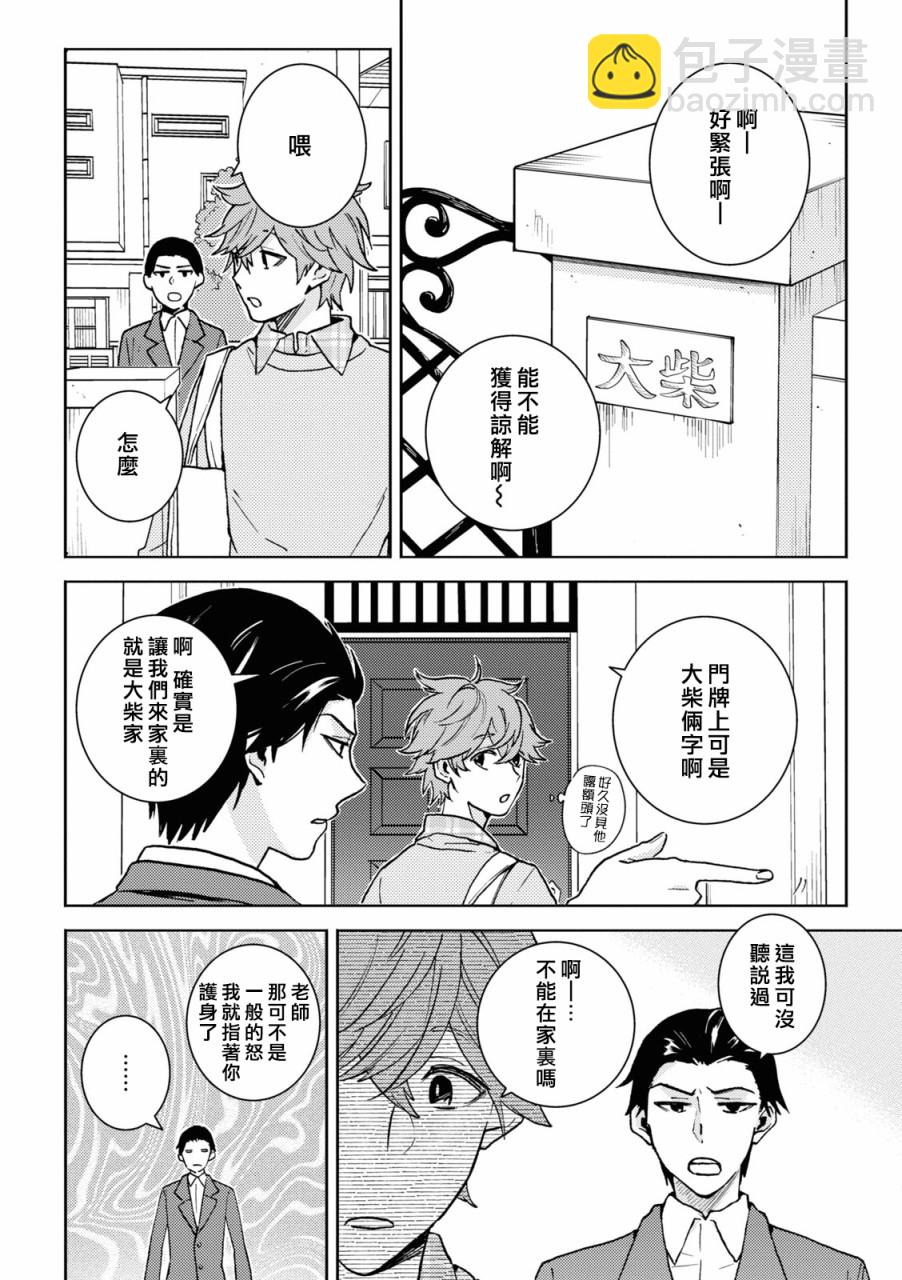 第77话5