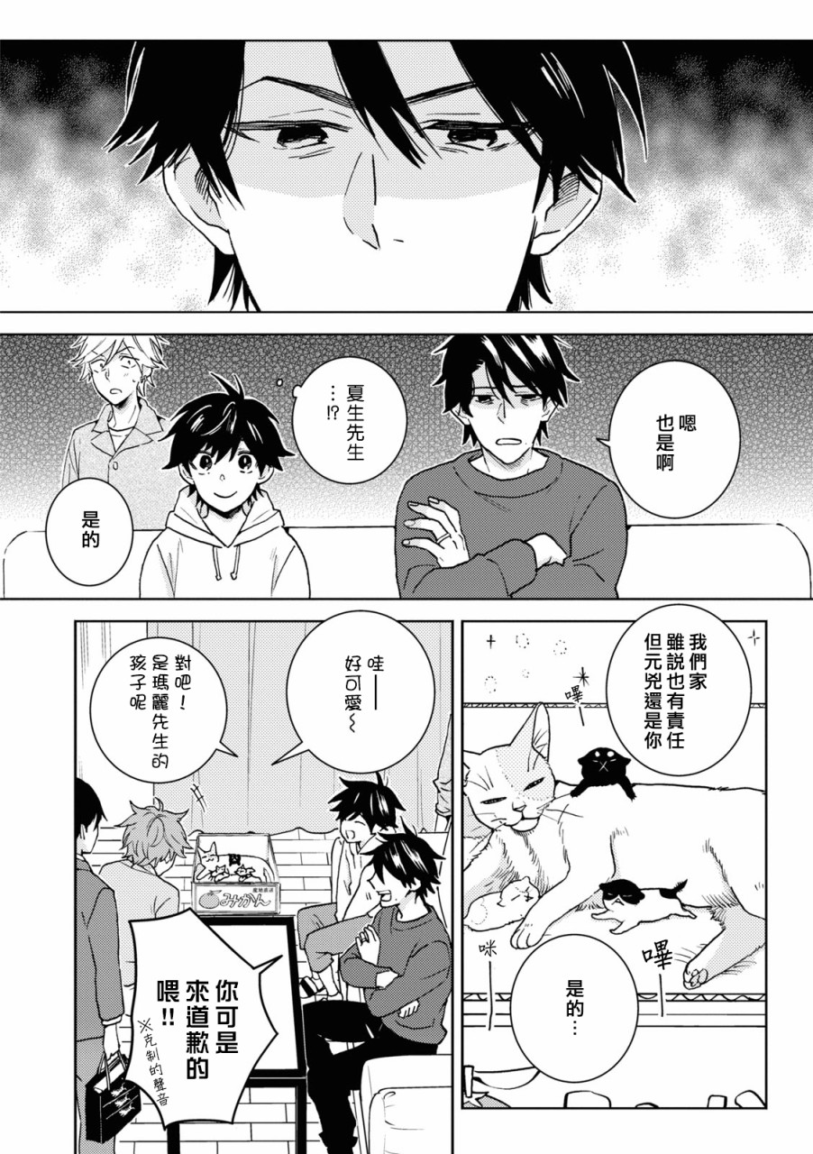 第77话6