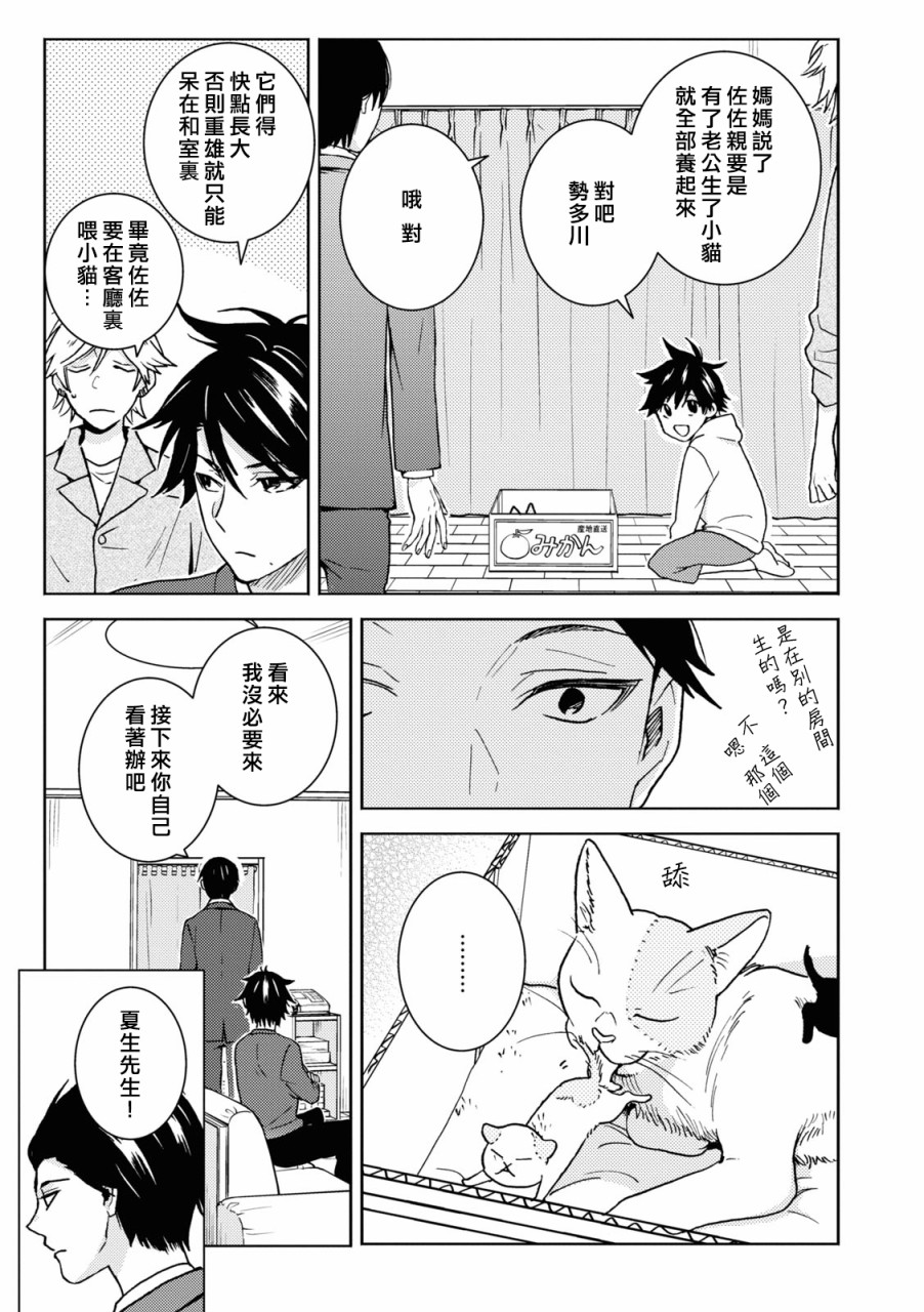第77话9