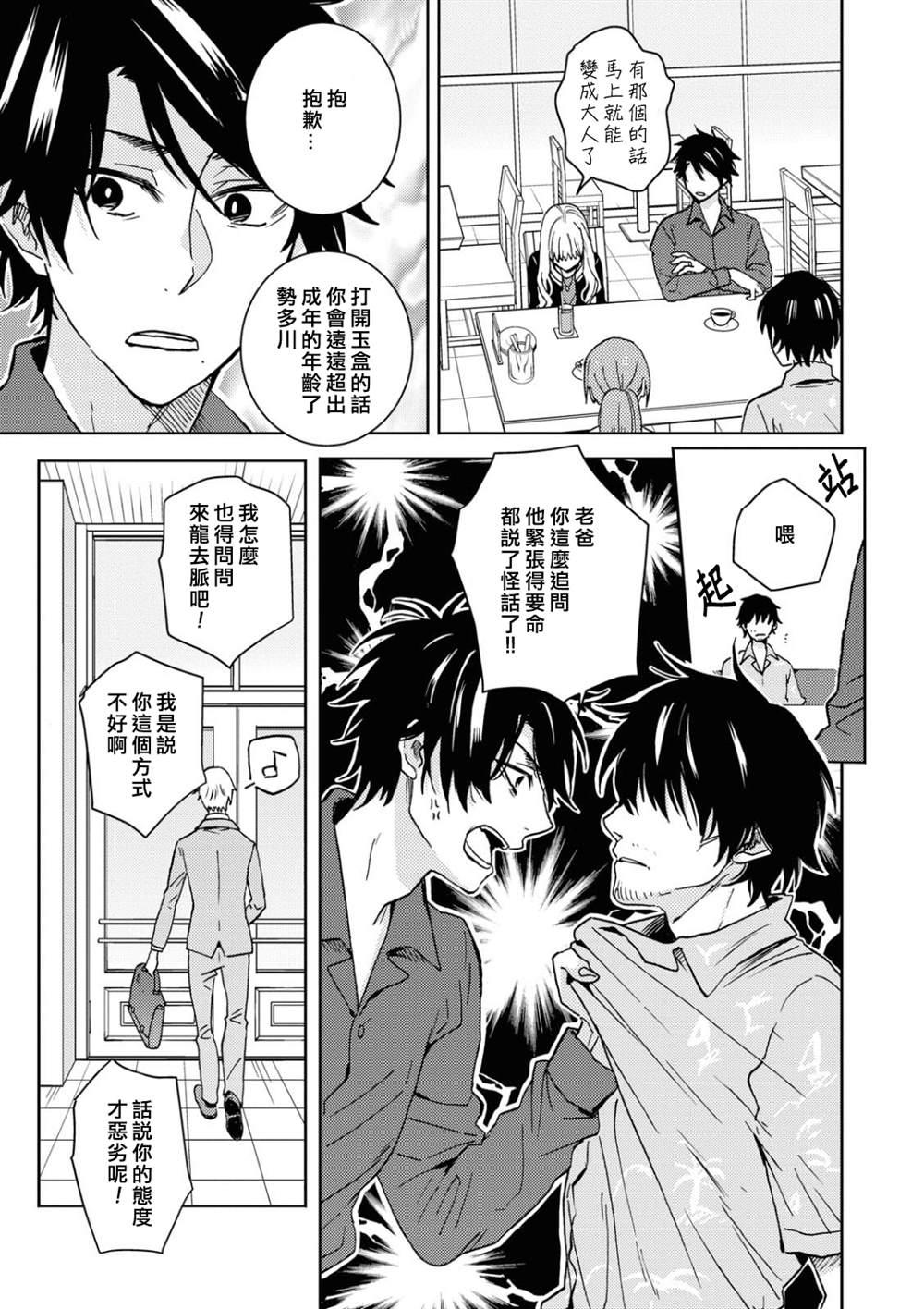 第56话10
