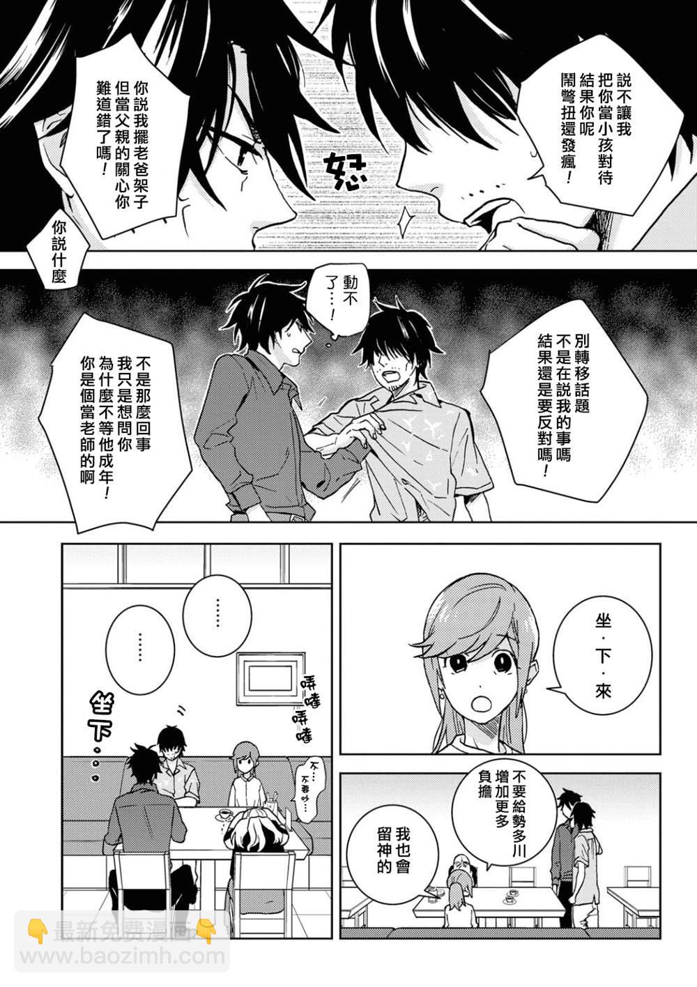 第56话11