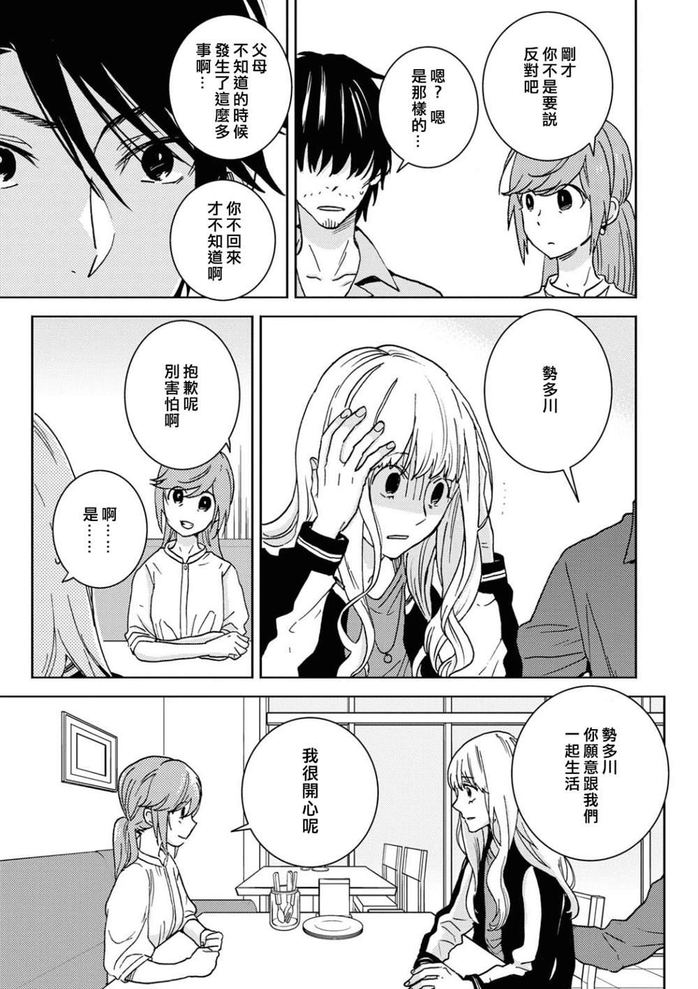 第56话12