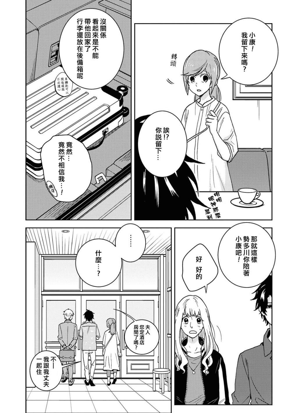 第56话15