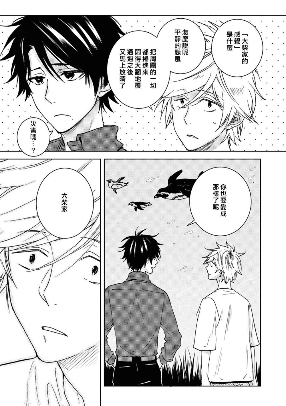 第56话18