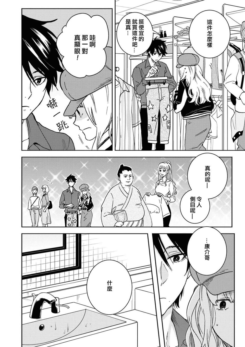 第56话5