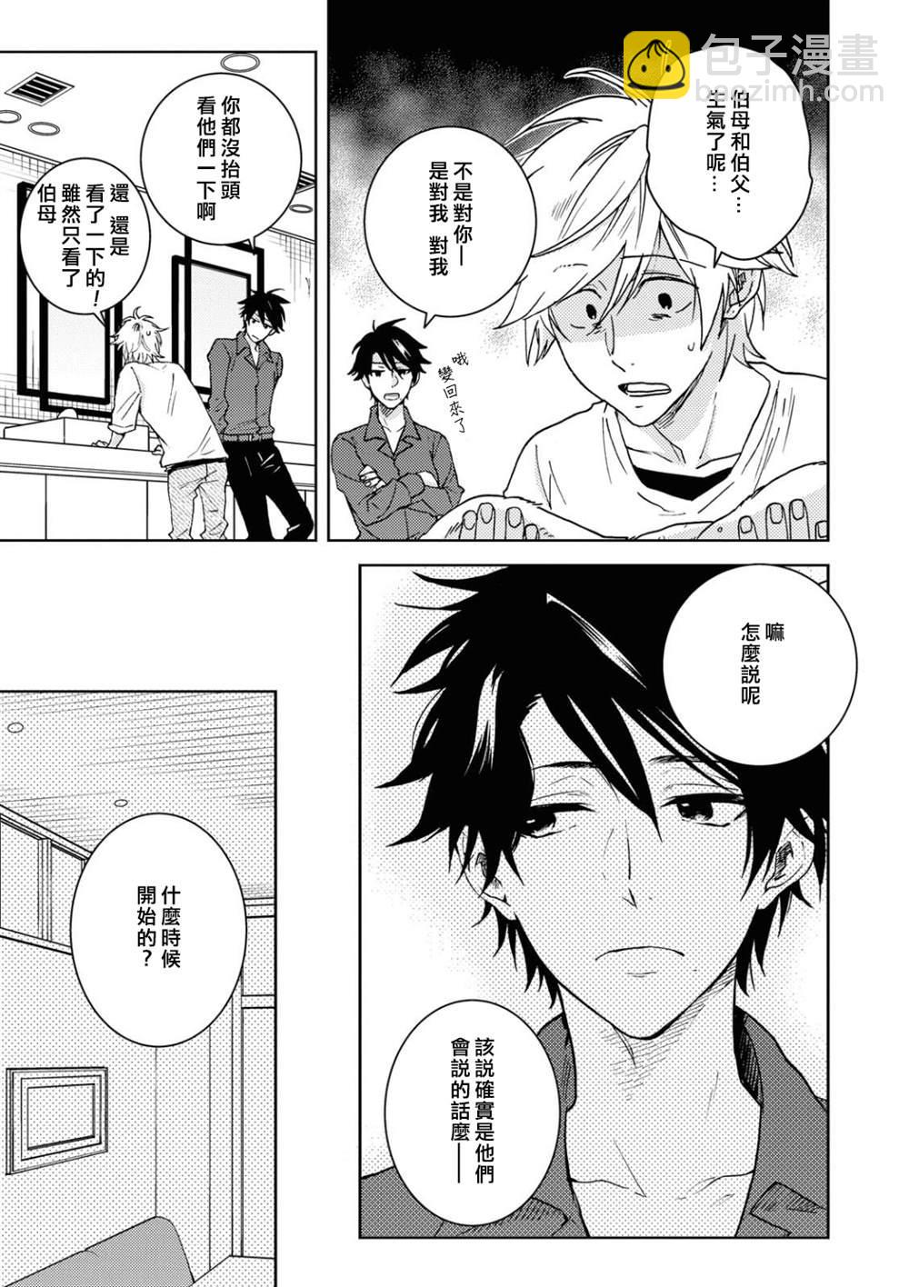 第56话6