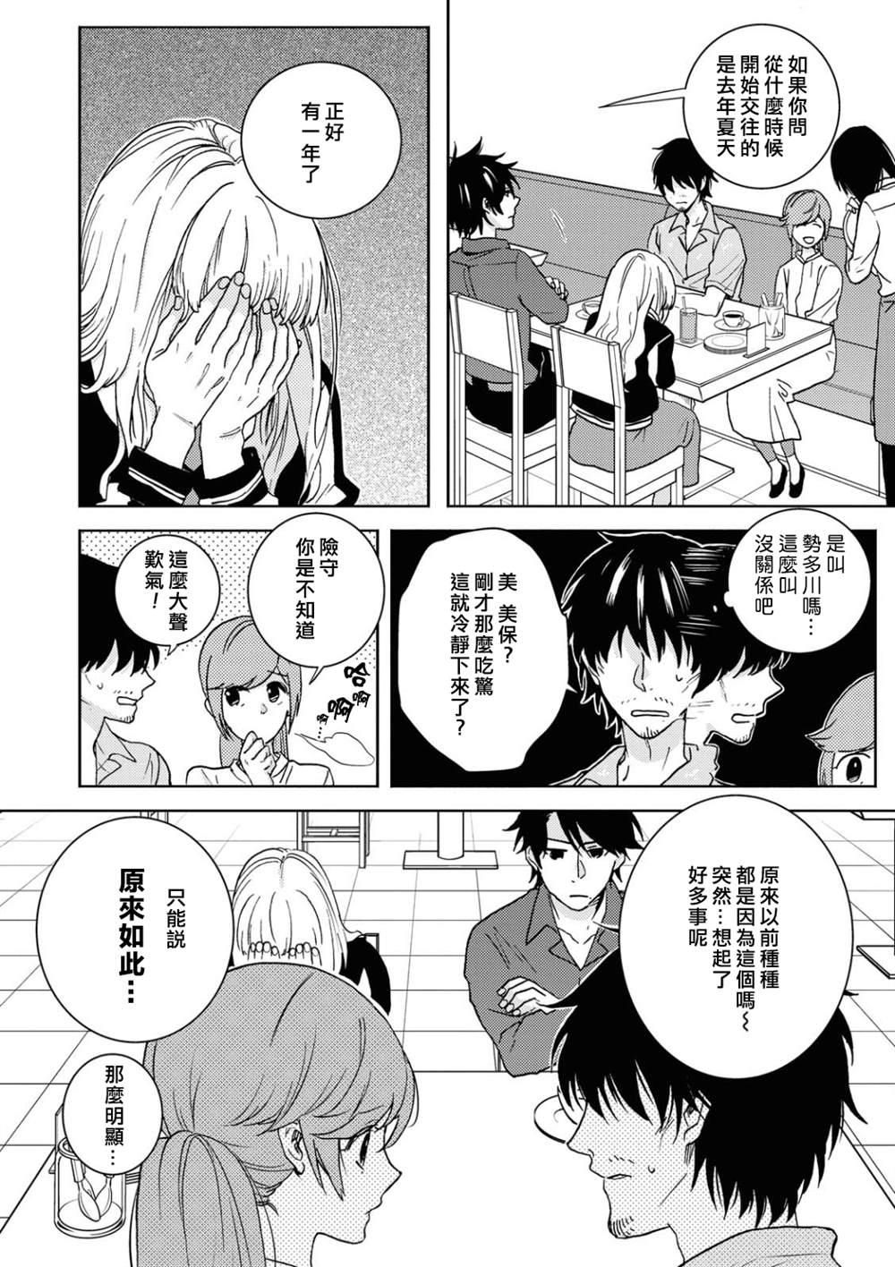 第56话7