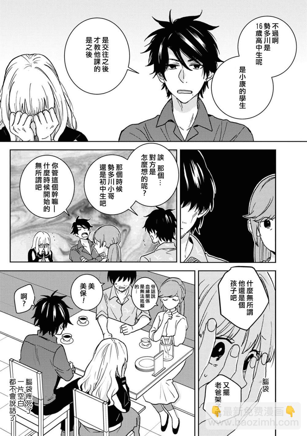 第56话8
