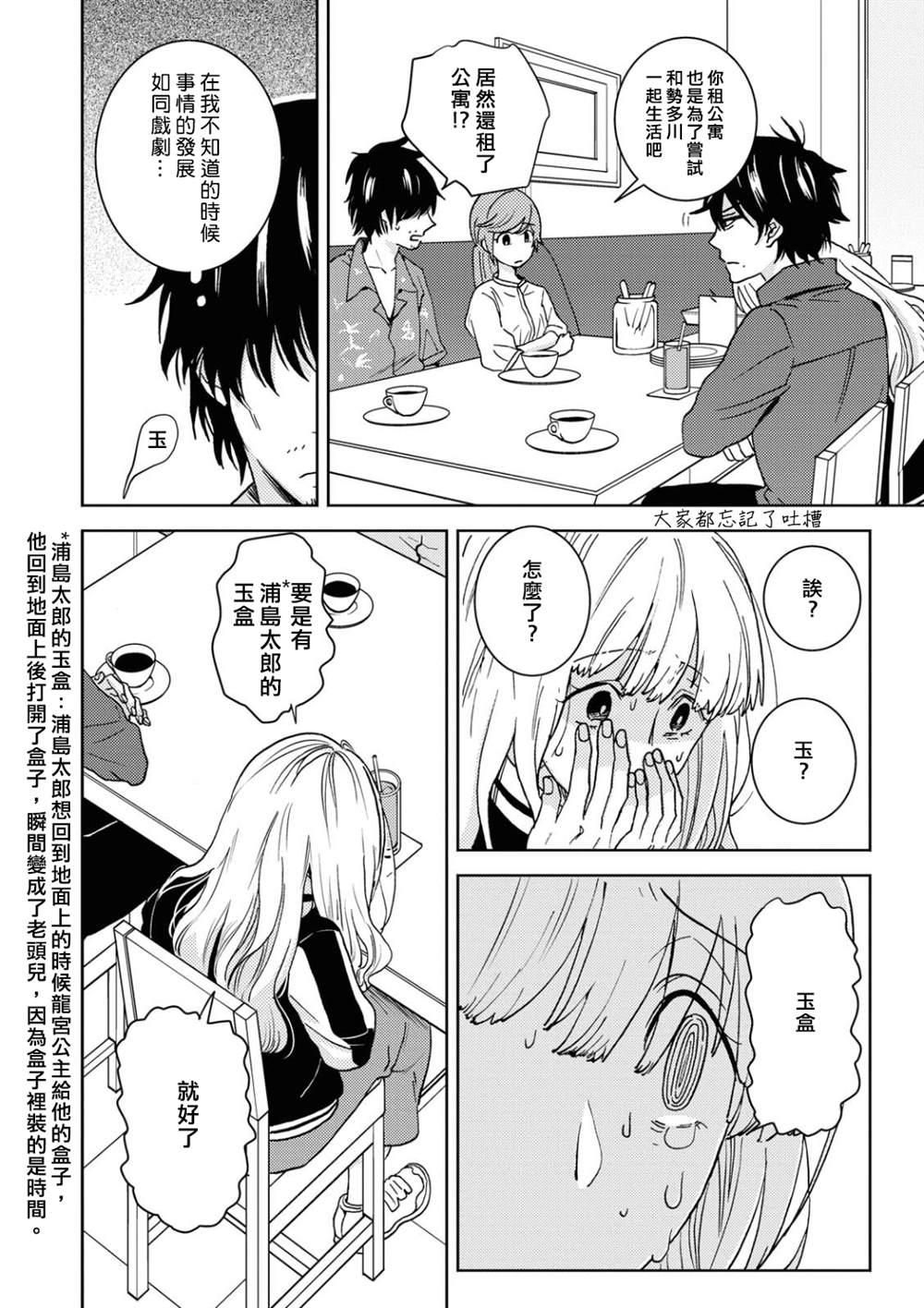 第56话9