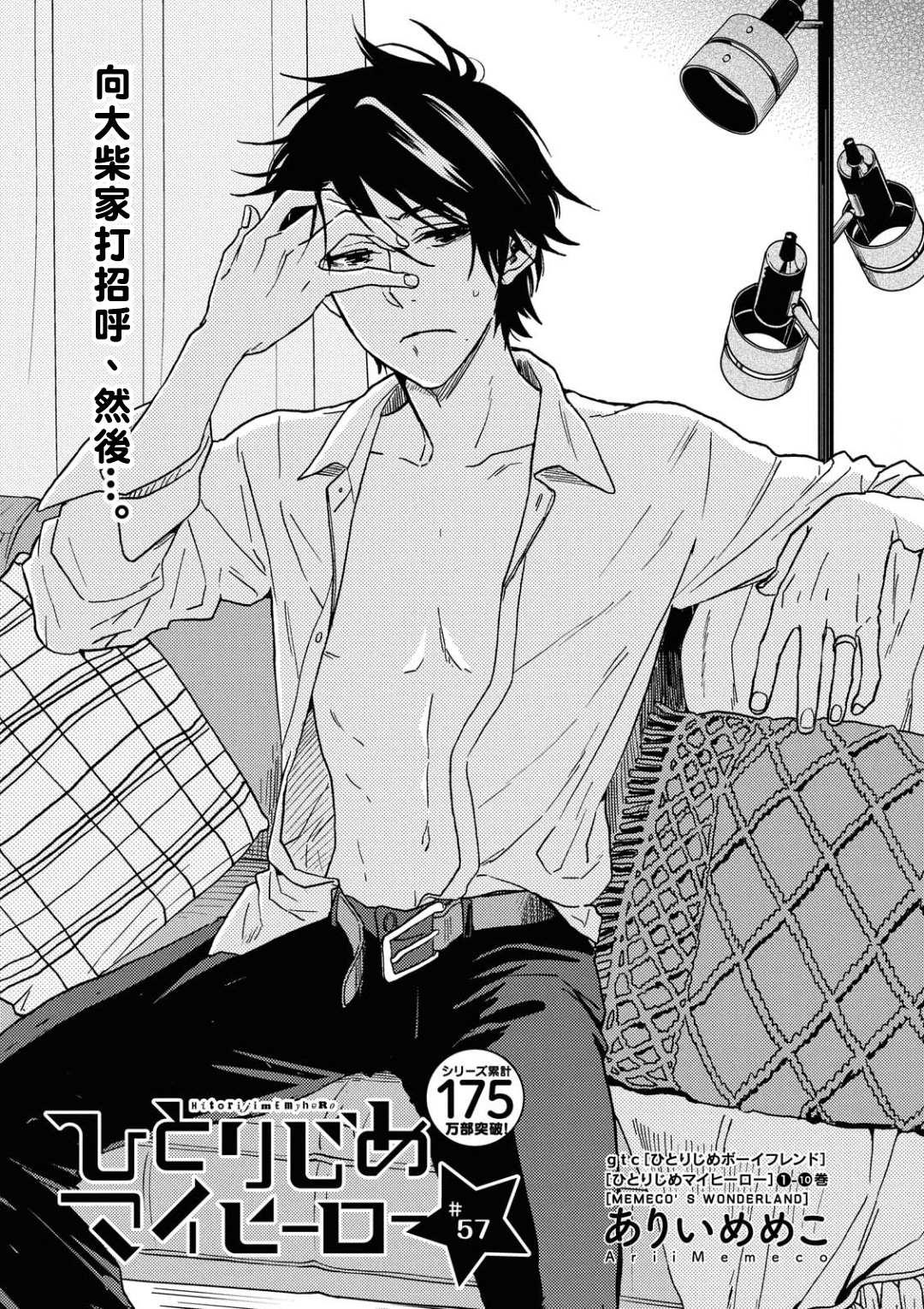 第57话0