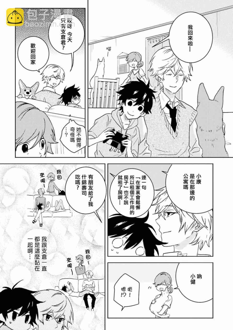 第58话2
