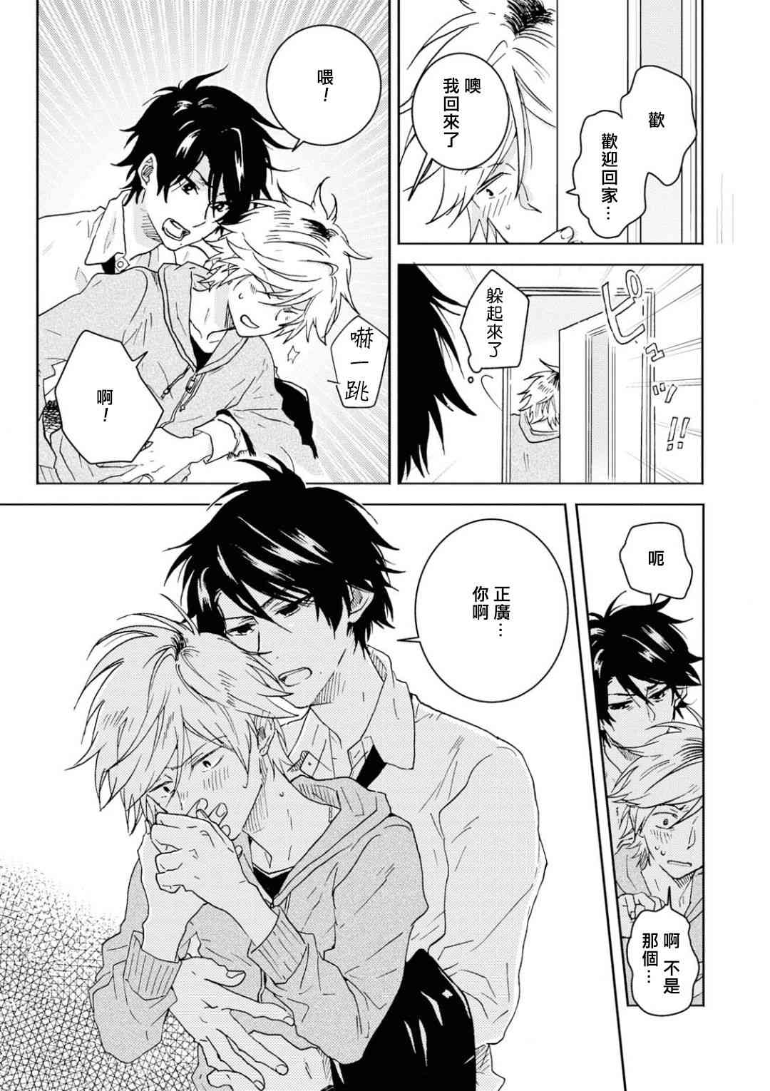 第59话10