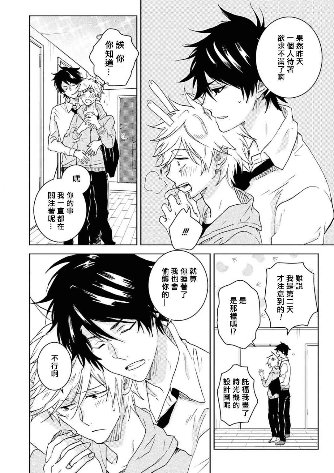 第59话11