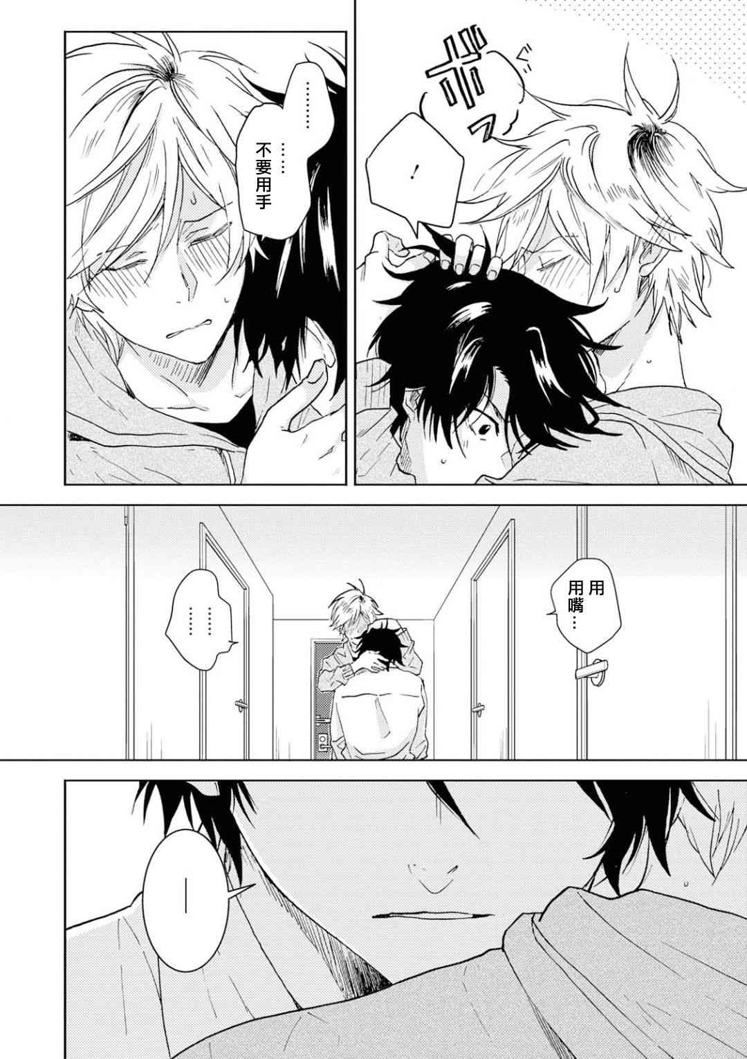 第59话15