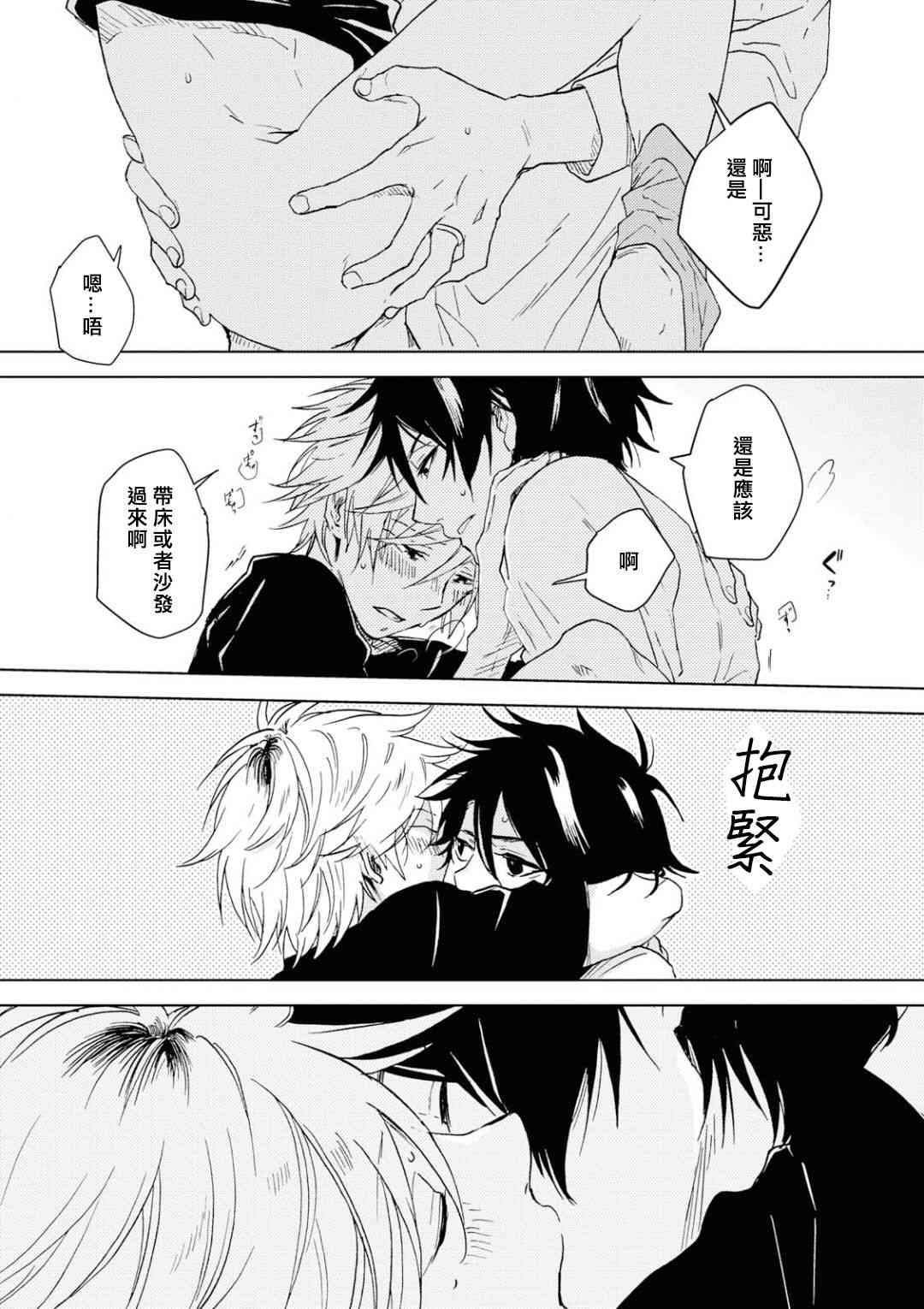 第59话18